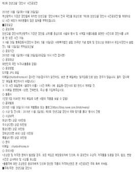 제3회 천년고찰 장안사 사진 공모전 .