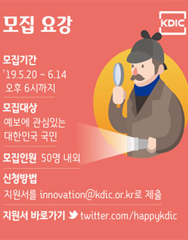 예금보험공사 예보 2기 국민참여단 모집.