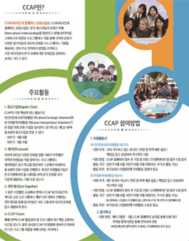 통역봉사자 모집 - 외국인과 함께하는 문화교실.