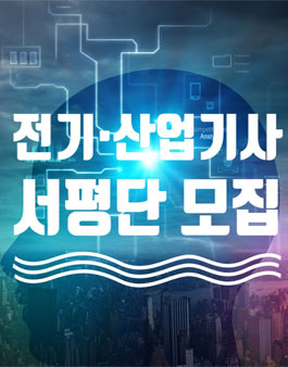 2019 에듀윌 전기기사 전기산업기사 서평단 모집.