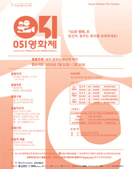 자몽(自夢)프로젝트_2019년 051영화제.