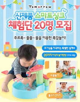 손오공 스마트싱크 체험단 모집.