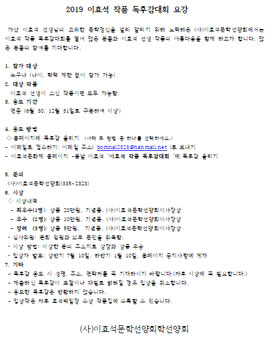 2019 이효석 작품 독후감대회.