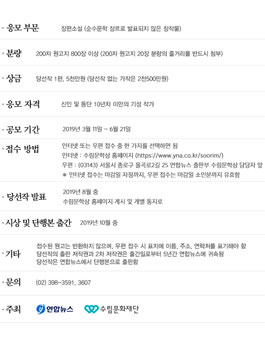 제7회 수림문학상 공모전.