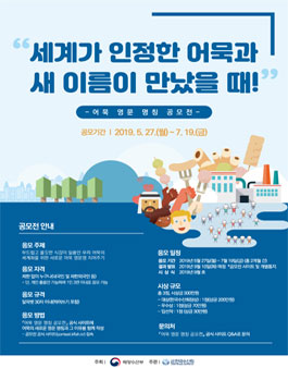 어묵 영문 명칭 공모전.