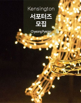 켄싱턴리조트청평 6월 서포터즈 모집 .