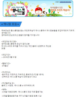 애니스쿨 애니맘 22기 모집.