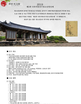 제5회 나라사랑 전국 청소년 영상제.