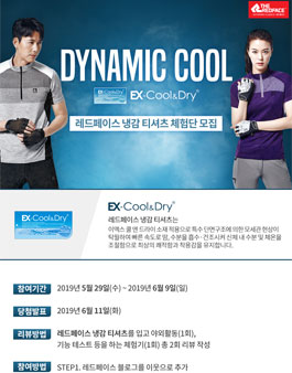 레드페이스 냉감 티셔츠 체험단 모집.