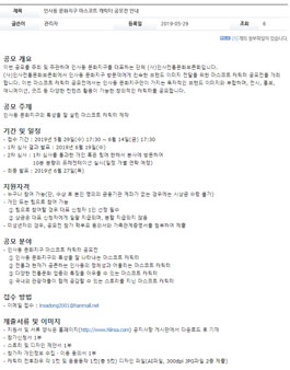 인사동 문화지구 마스코트 캐릭터 공모전.