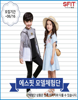 2019 에스핏 여름 트레이닝 & 원피스 체험단 모집.