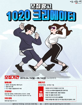 정읍시 1020크리에이터 모집 (기간연장).