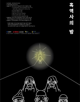 제2회 부산청년영화제 <흑역사의 밤> 작품 공모.