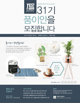 아트박스 POOM 품이안 31기 모집.
