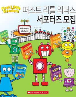 퍼블에듀 퍼스트 리틀 리더스 서포터즈 모집.