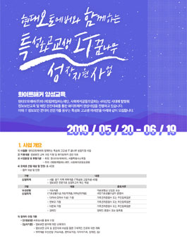 현대오토에버와 함께하는 특성화 고교생 IT 꿈나무 성장 지원 사업 참가자 모집.