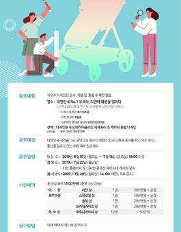 2019 리안 유모차 디자인 공모전.