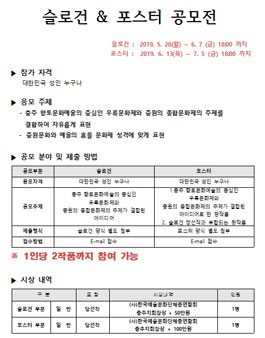 제49회 우륵문화제 슬로건 & 포스터 공모전.