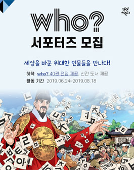 다산어린이출판사 who? 서포터즈 후맘 9기 모집.
