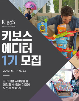 키보스 에디터 1기 모집.