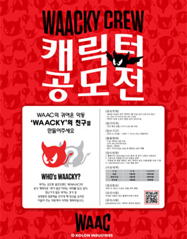 WAACKY CREW: 와키의 친구를 만들어 주세요.