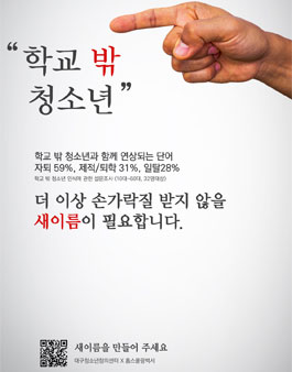 학교 밖 청소년 네이밍 공모전 .