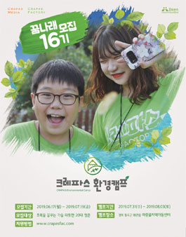 꿈나래 16기 모집.