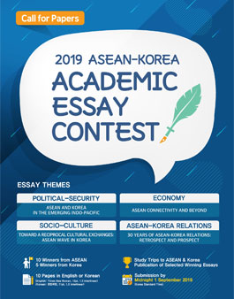 2019 한-아세안 학술에세이 공모전 (기간연장).