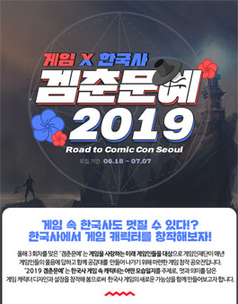 겜춘문예 2019.