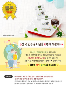 풀마루 풀몬 60기 모집.