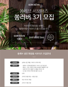 쏭레브 쏭러버 3기 모집.