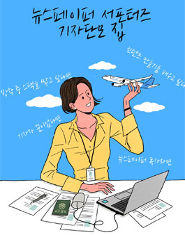 뉴스페이퍼 서포터즈 기자단 1기 모집.