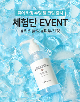 바이애콤 퓨어 카밍 수딩 젤 크림 체험단 모집.