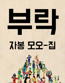 2019 부산국제록페스티벌 자원봉사자 모집.