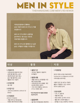 더한섬닷컴 맨인스타일 2기 모집.