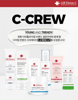 셀퓨전씨 서포터즈 C-CREW 1기 모집.