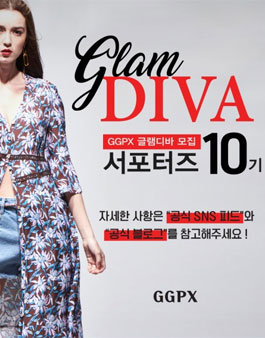 GGPX 글램디바 서포터즈 10기 모집.