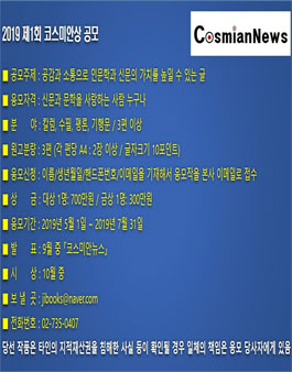 제1회 코스미안상.