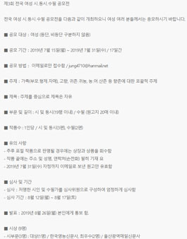 제3회 전국 여성 시․동시․수필 공모전.