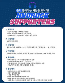 지누락엔터테인먼트 2019 하반기 서포터즈 모집 .