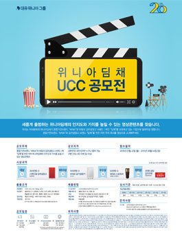 위니아딤채 UCC 공모전.