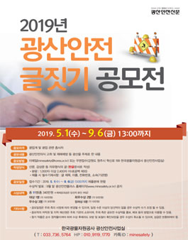 2019년 광산안전 글짓기 공모전.
