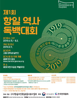 제1회 항일 역사 독백대회.