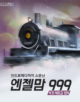 꿈비 엔젤맘 9기 모집.