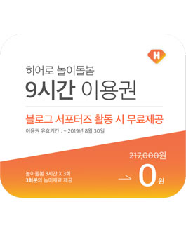 우리동네 돌봄히어로 4기 서포터즈 모집 .