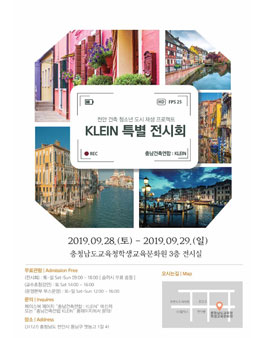 2019 천안 청소년 도시재생 프로젝트 (청소년 대상).