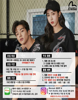 에비수 지니어스 13기 모집.