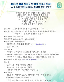 드림터널 CI 공모전.
