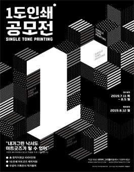 그라폴리오X프린트베이커리 1도인쇄공모전.