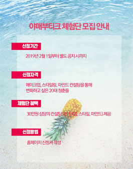 야매부티크 3기 체험단 모집.